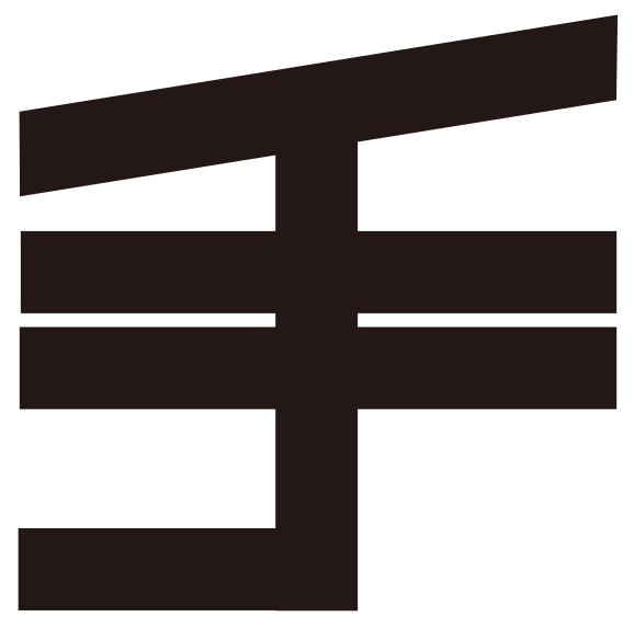 手